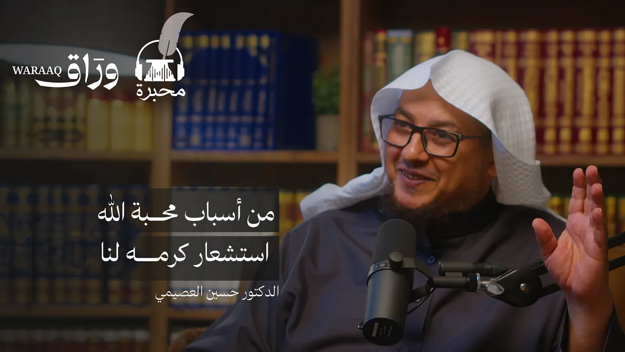 الكريم الأكرم