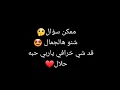 كلمات اغنية ممكن سؤال  ؟؟ فهد بالاسم