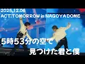 Lagu 2025.12.06 ACT:TOMORROW in JAPAN NAGOYA DOME｜5時53分の空で見つけた君と僕（Blue Hour）｜범규cam