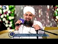 Complete Mehfil e Naat 23 October 2021 | Qibla Alhaaj Muhammad Owais Raza Qadri