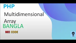 PHP Multidimensional Array Tutorial in Bangla