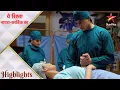 Download Lagu ये रिश्ता नायरा-कार्तिक का | Naira is scared of surgery!