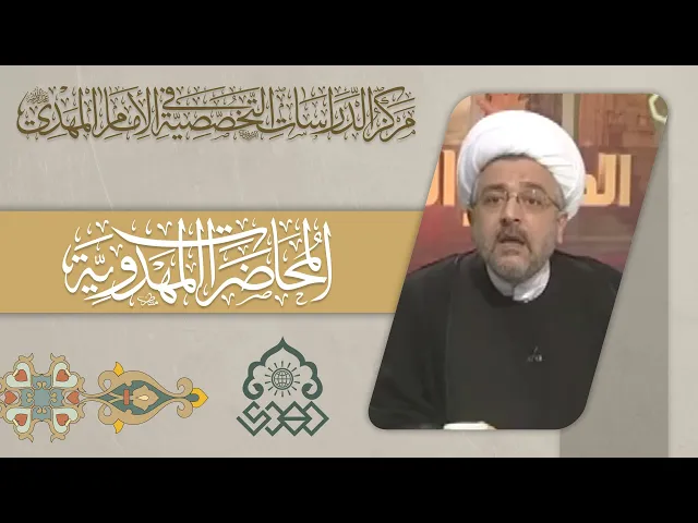 ⁣الرجعة عند الإمامية - الشيخ محمد كنعان