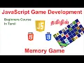 Javascript Games Memory Game Fullstack Development in Tamil Learn Javascript in Tamil