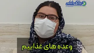 تجربیات کسانی که عمل اسلیو معده انجام دادن دکتر فربد امامی یگانه 