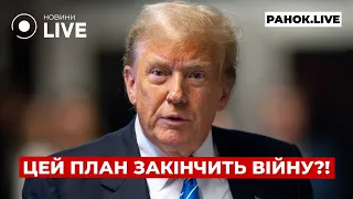 Чим завершився Рамштайн для України, — ефір Ранок.LIVE - 285x160