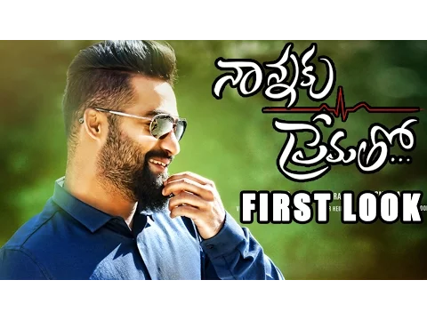 Download MP3 NTR's Nannaku Prematho First Look Images : Sukumar