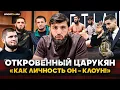 Download Lagu ЦАРУКЯН: Чимаев VS Махачев, похвала Хабиба, ЛОЖЬ ТОПУРИИ, Нурмагомедов / ХАМЗАТ – РОССИЙСКИЙ ЧЕМПИОН