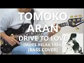 Lagu 亜蘭知子 Tomoko Aran - Drive to Love【Bass Cover】