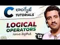 12 Logical Operators in C-Language Telugu C-Language Telugu Tutorials Computersadda com