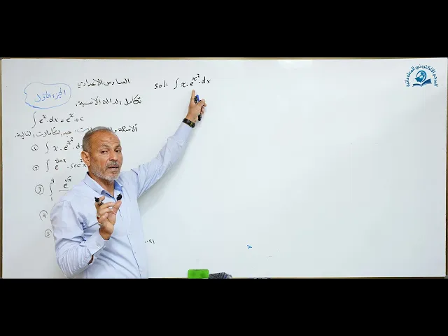 مادة الرياضيات للصف السادس الاعدادي : مشتقة الدالة ألاسية الجزء الاول