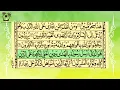 Surah As-Saff I