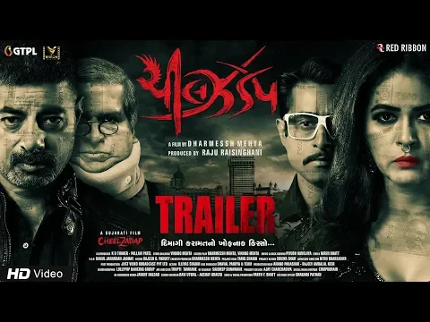 CheelZadap | Official Trailer | Gujarati Film | Dharmessh Mehta | Raju Raisinghani | 6th Sept 2019