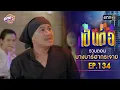 Download Lagu รวมตอน \