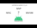 architecture pattern p c vm