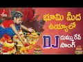 Lagu Bathukamma New DJ Song 2019 | Bhoomi Meedha Uyyalo DJ Song | Bathukamma DJ Patalu | Amulya DJ Songs
