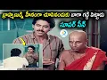 Download Lagu బ్రాహ్మణుడ్ని హీనంగా చూసినందుకు బాగా గడ్డి పెట్టాడు | Venkatesh Super Hit Movie Scenes | iD Post Mix