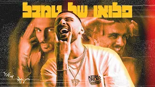 ליעד מאיר טיל תודי Prod By DUDA 