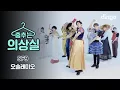 Download Lagu SF9-O Sole Mio [4K] / [Dancing Dress Room]