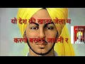 Download Lagu Shaheed Bhagat Singh new song status