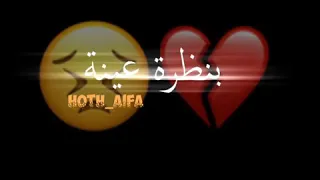 صاير يسد بابه لو مرينه وزعل باين بنضره عينة شاشة سوداء 