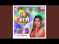 Download Lagu Happy Holi Ke Badhai
