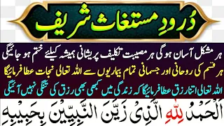 darood mustaghas darood e mustaghas darood e mustaghas full durood e mustaghas 