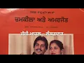 Download Lagu Ki Jor Gariban Da - Amar Singh Chamkila \u0026 AMARJYOT-1987-Stereo- Old Punjabi duets song