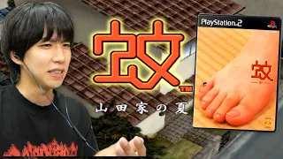 人の家に侵入してヒトから血を吸うゲーム「蚊」