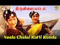 Download Lagu Neela Chelai Katti Konda Video Song | Thiruvilaiyadal | K V Mahadevan | P. Susheela | 60s Tamil Song