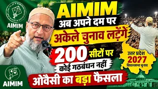 AIMIM to Contest 200 Seats Alone in UP Election 2027? Owaisi's Big Decision | No Alliance
