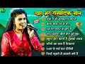 Download Lagu 😍 Romantic Hits Jukebox | Ankita Bhattacharya Love Songs | Evergreen Melodies 💖
