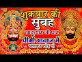 Lagu जिस घर में बालाजी का ये शक्तिशाली पाठ होता है वहां दुर्भाग्य, दरिद्रता, भूत प्रेत नहीं आते है