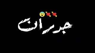 حالات واتس مهرجان سكه سفر في ضيقه 2020 