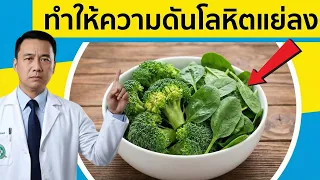 ทำไมการเปลี่ยนประเภทน้ำมันที่ใช้ปรุงอาหารจึงส่งผลต่อความดันโลหิต