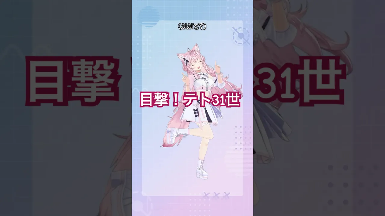 【雨衣part踊ってみた】目撃！テト31世 / 雨衣・重音テト【博衣こより】 #hololive #ホロライブ #shorts #dance #ダンス #踊ってみた #vtuber #博衣こより