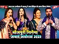 Lagu भोजपुरी सिनेमा अवार्ड अयोध्या2025Arvind Akela Kalluस्टेज पर हीरोइन के साथ किया रोमांसAyodhyaMahotsav