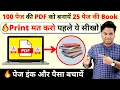 OMG Create a book from PDF How To Print a PDF File Double-Sided 2 sided printing
