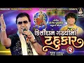 Download Lagu Kirtidan Gadhvi No Tahukar 2 - Mataji Na Nonstop Garba - Full Audio Track - 4K @tulsidigital896
