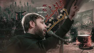 ايام الحسين ابتدت سيد فاقد الموسوي استقبال محرم الحرام 1446 هـ 