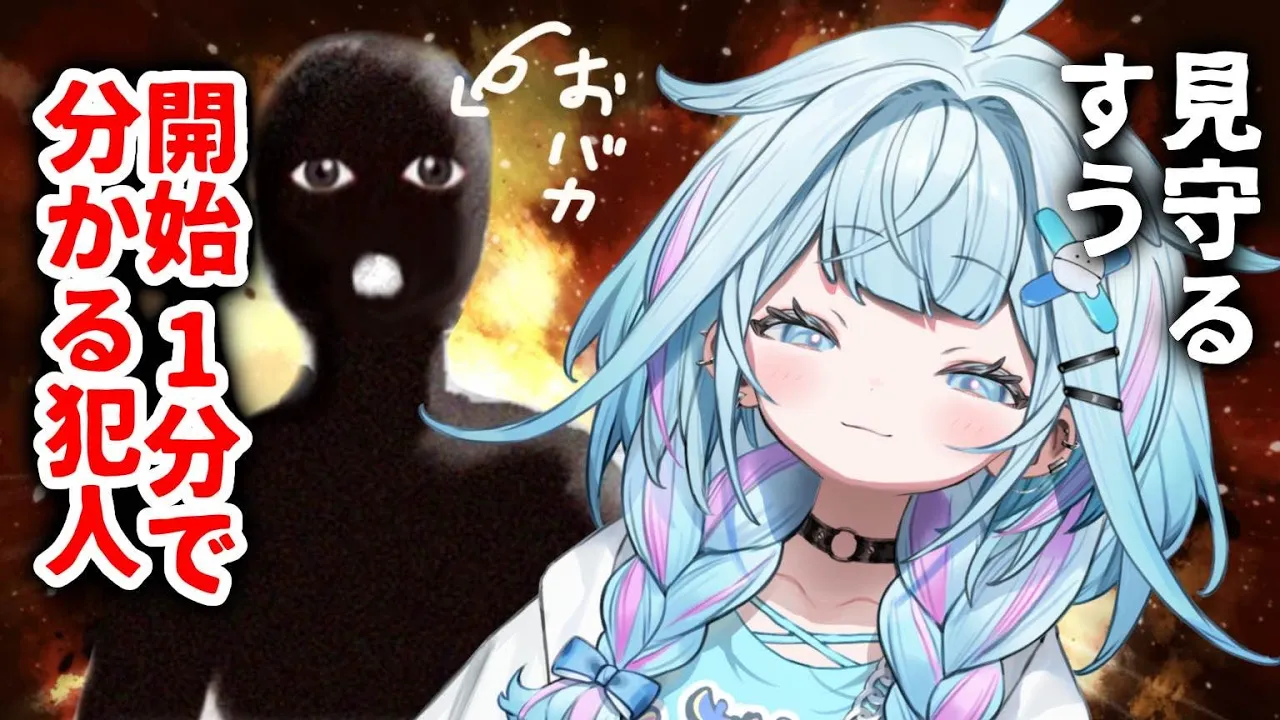 【えっ、いや･･･俺は犯人じゃないです！】おバカな犯人を見守るすう【水宮枢／FLOW GLOW】#hololiveDEV IS