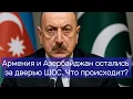 Download Lagu Армения и Азербайджан остались за дверью ШОС.  Что происходит.