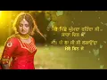 Lagu Begana || Anmol Gagan Maan || Lyrical Video || Punjabi Songs 2018 || Punjabo Records