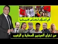 تحفة + الثلاثي زكيكو جيراندو زانزان من النضال إلى السعاية و الرغيب + الياس العماري بين طالوني و زينو