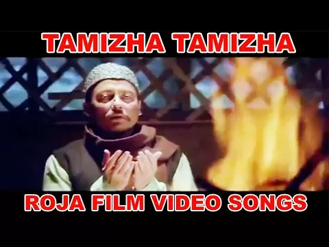 Download MP3 Thamizha Thamizha Song | Roja | Arvind Swamy, Madhoo | A. R. Rahman | Balasubrahmanyam, Chithra | HD