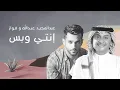 Download Lagu عبدالمجيد عبدالله - إنتي وبس ٢٠٢١ | أغنية خاصة