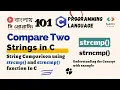 C Programming 101 Compare Two Strings in C strcmp and strncmp C Programming Bangla Tutorial