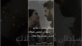 سيف نبيل سلطان حبي يا ملاك  سيف نبيل سلطان حبي يا ملاك