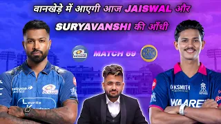 MI vs RR | Match 69 | Today Match Prediction | MI vs RR Dream11 Prediction | MI vs RR Prediction 