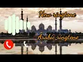 new ringtone 2022, arabic ringtone, arabic nasheed ringtone, flute ringtone,phone ringtone,#ringtone